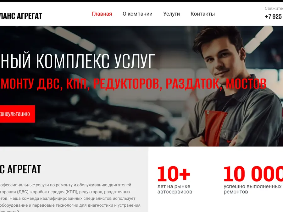 Сайт Агрегат: Промышленное оборудование