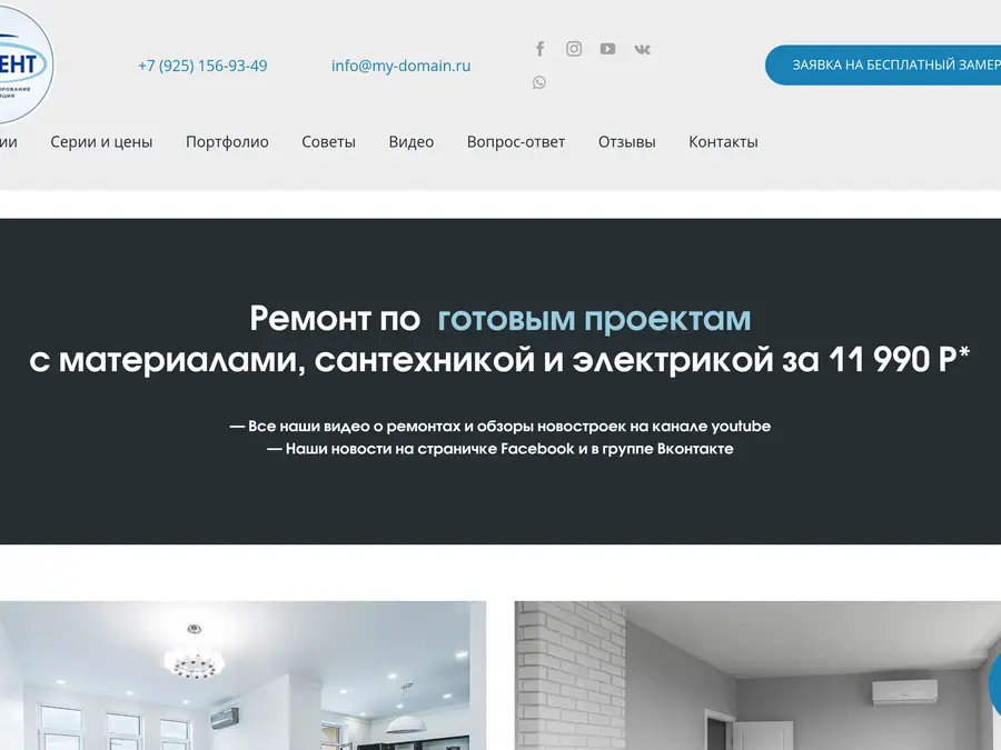 Сайт Главент-Строй: Вентиляция и строительство