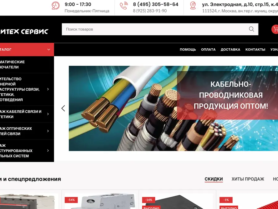 Сайт Политексервис: Оборудование ВОЛС и связи