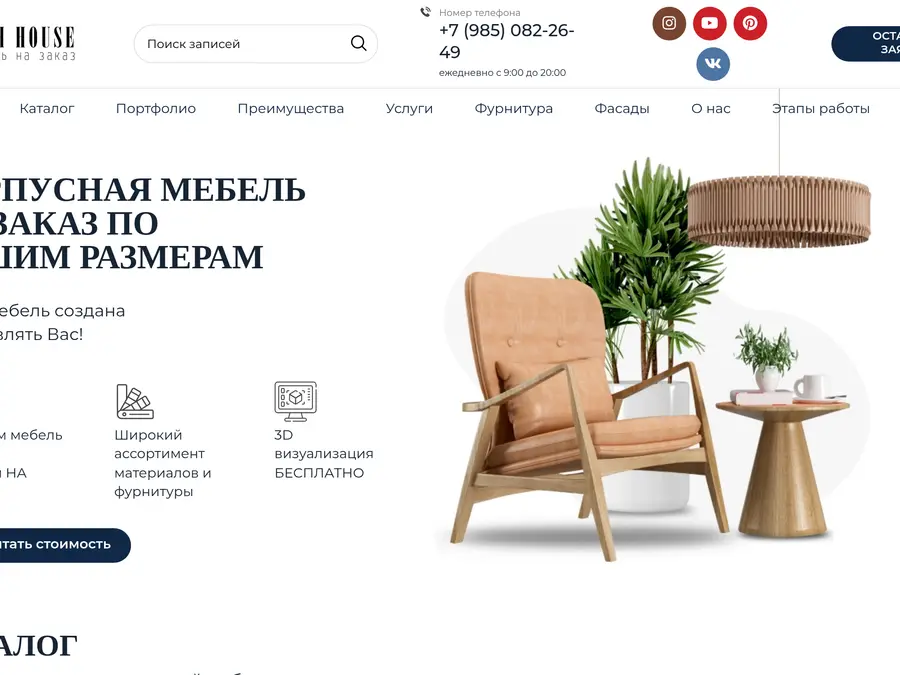 Сайт Rich House: Мебель на заказ